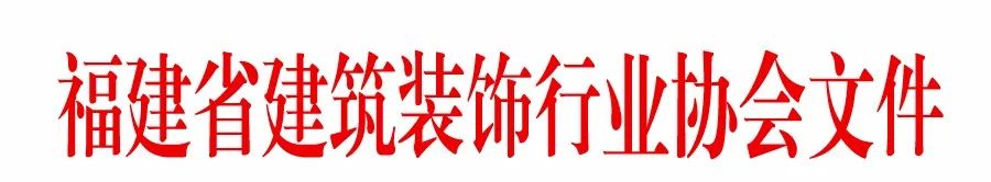 福建裝飾裝修_福建省裝飾公司_福建裝修裝飾公司