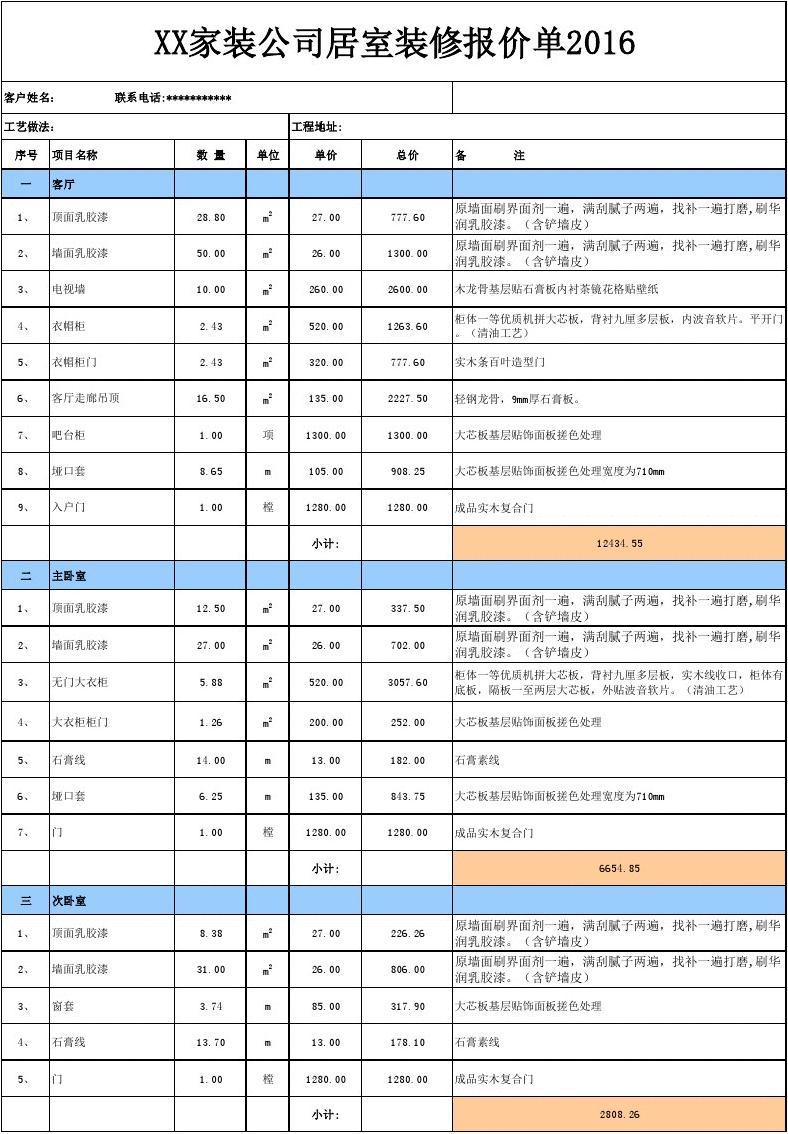 廈門裝修設(shè)計(jì)公司哪家最專業(yè)_廈門裝修設(shè)計(jì)網(wǎng)_廈門裝修設(shè)計(jì)