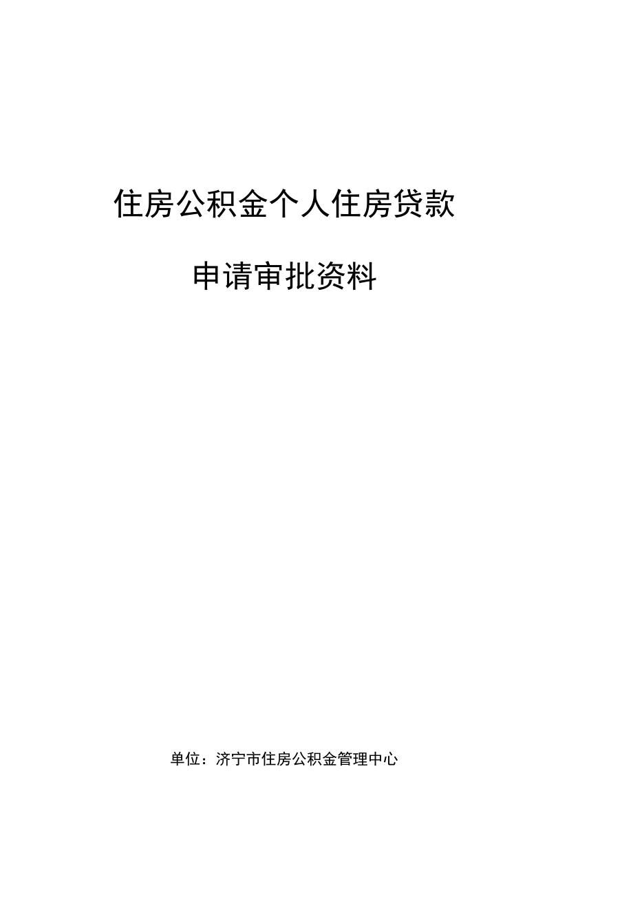 廈門公積金貸款裝修_廈門住房公積金裝修貸款_廈門公積金裝修貸款額度