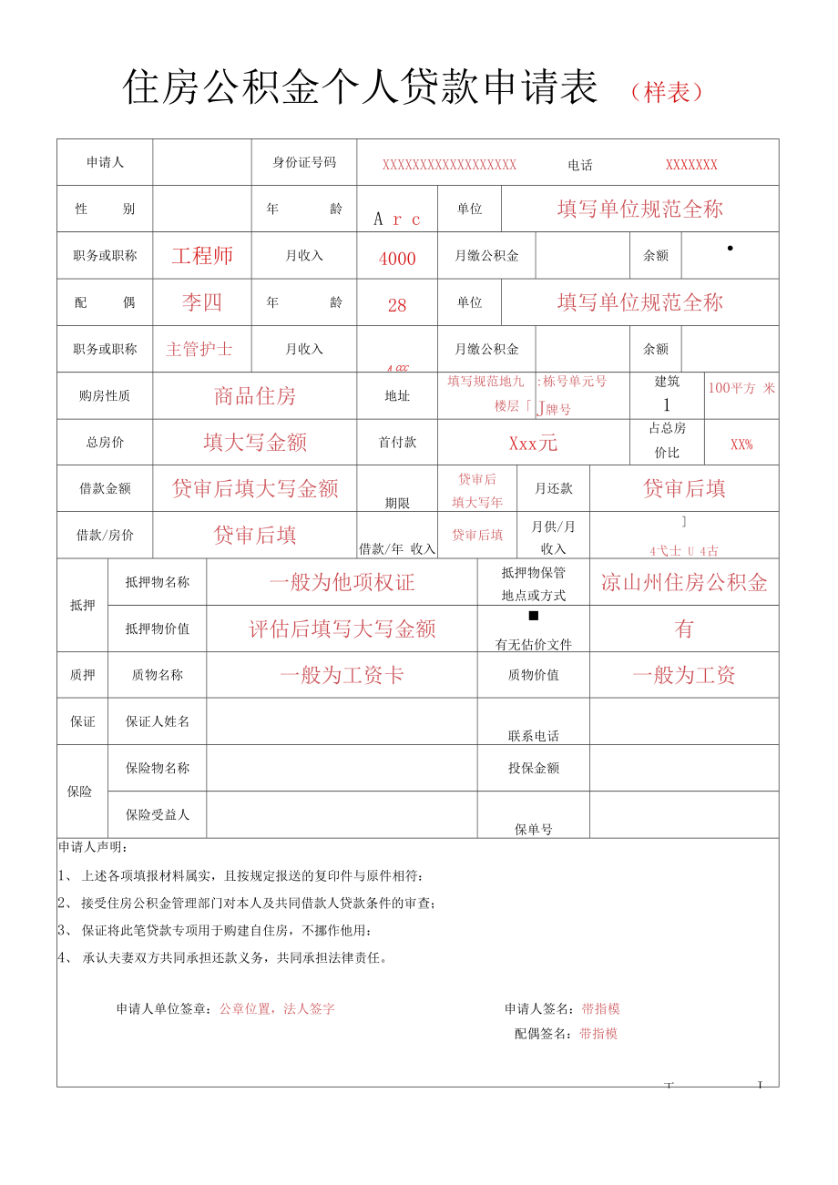 廈門公積金裝修貸款額度_廈門公積金貸款裝修_廈門住房公積金裝修貸款