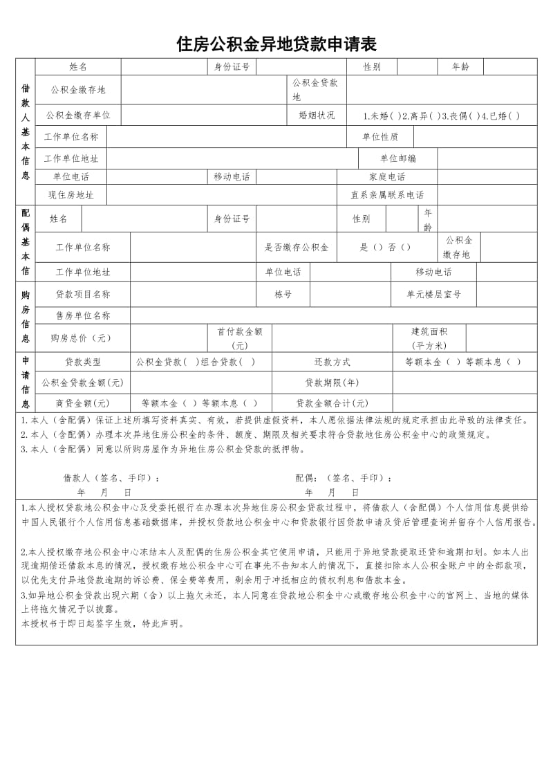 廈門(mén)公積金裝修貸款_廈門(mén)公積金裝修貸款額度_公積金廈門(mén)裝修貸款能貸多少