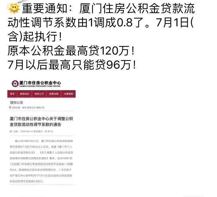 廈門公積金裝修貸款_公積金廈門裝修貸款能貸多少_公積金廈門裝修貸款怎么貸