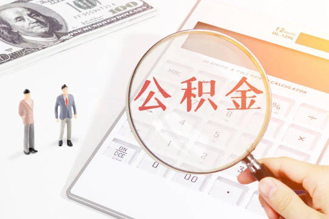 廈門(mén)公積金裝修貸款_廈門(mén)住房公積金裝修貸款_公積金廈門(mén)裝修貸款怎么貸