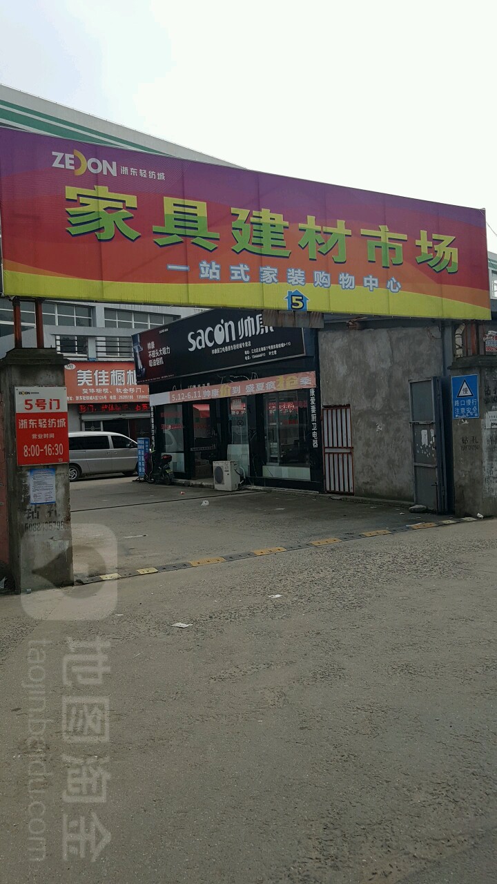 建材批發(fā)廈門(mén)裝修市場(chǎng)在哪里_廈門(mén)裝修建材批發(fā)市場(chǎng)_廈門(mén)裝飾材料市場(chǎng)