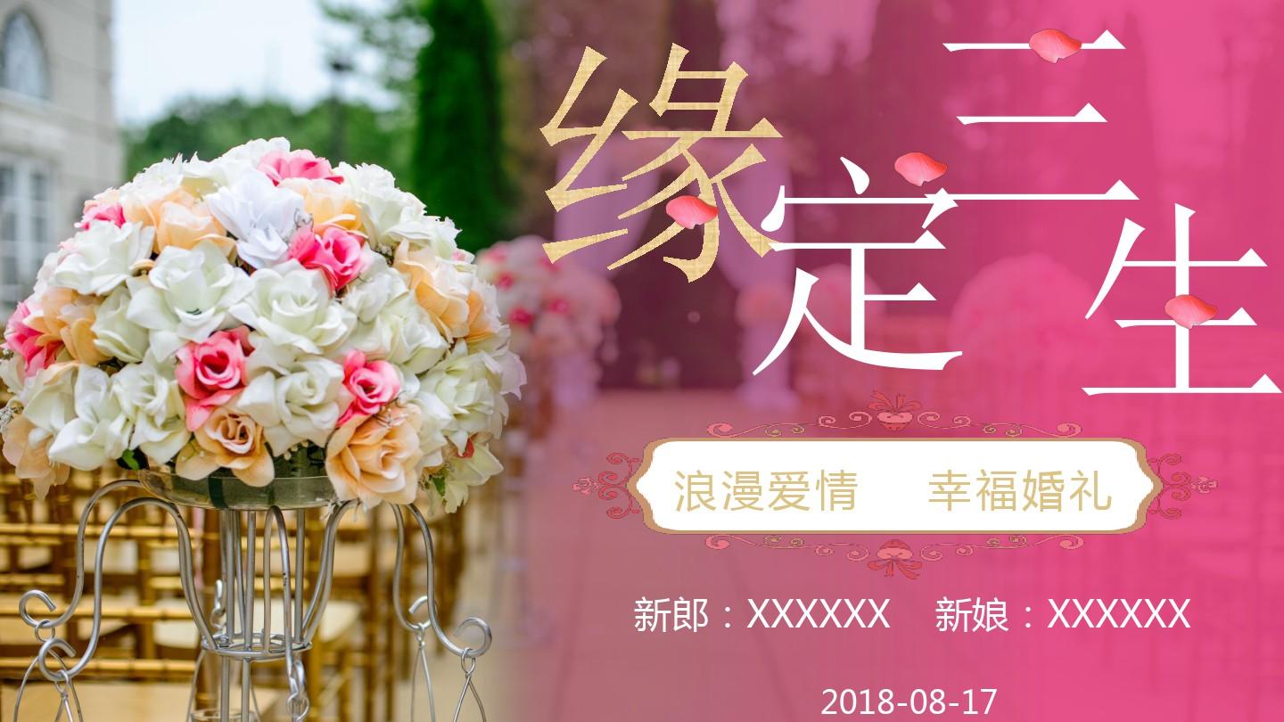 廈門婚慶布置_廈門婚禮場地布置_廈門場地婚禮布置多少錢