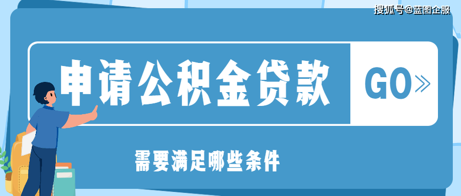 廈門公積金裝修貸款能貸多少_額度公積金廈門裝修貸款怎么算_廈門公積金裝修貸款額度