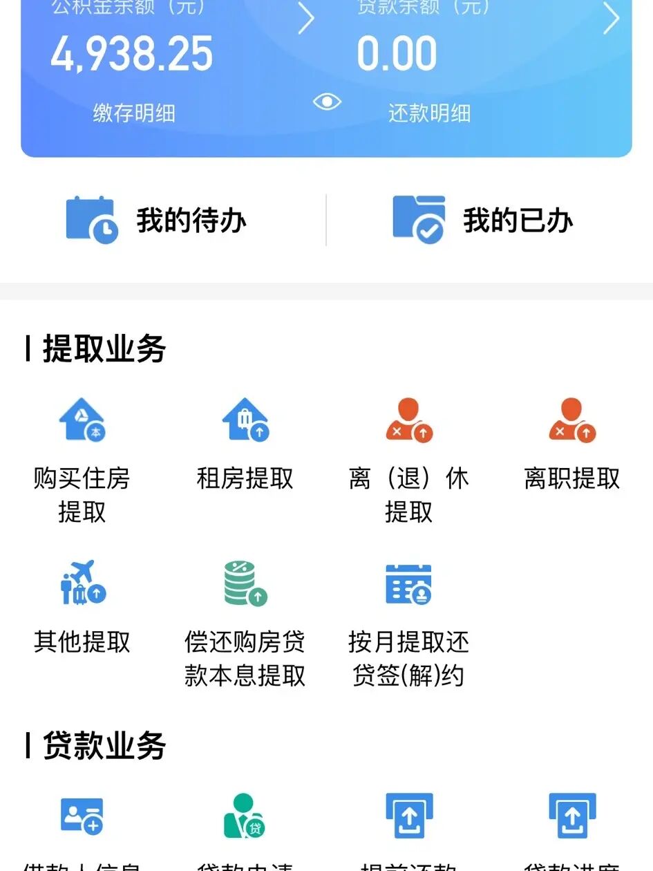 廈門公積金裝修貸款額度_廈門公積金裝修貸款能貸多少_廈門住房公積金裝修貸款