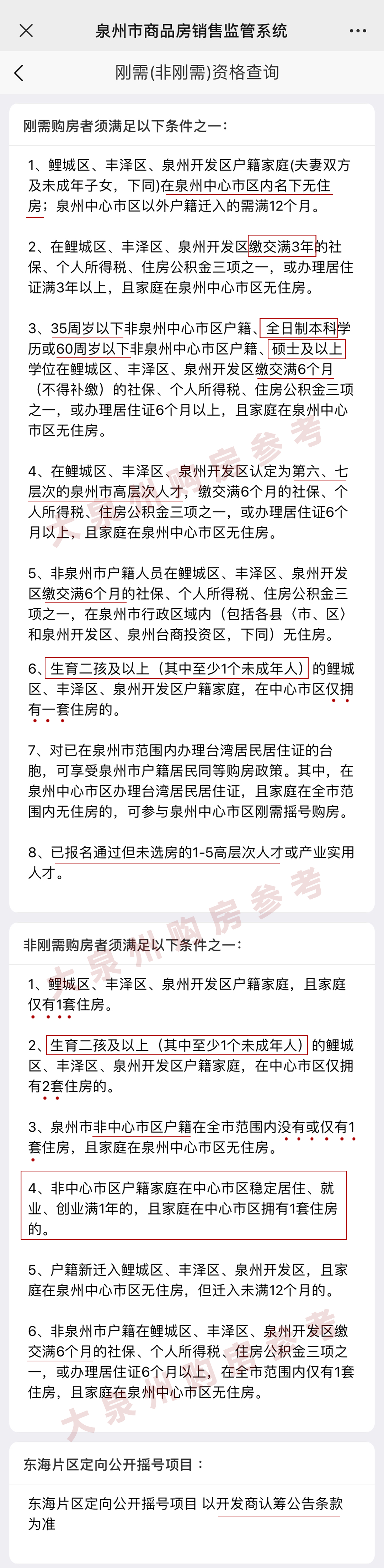 廈門裝修貸哪個(gè)銀行利率低_廈門銀行裝修貸款利率_廈門裝修貸款額度