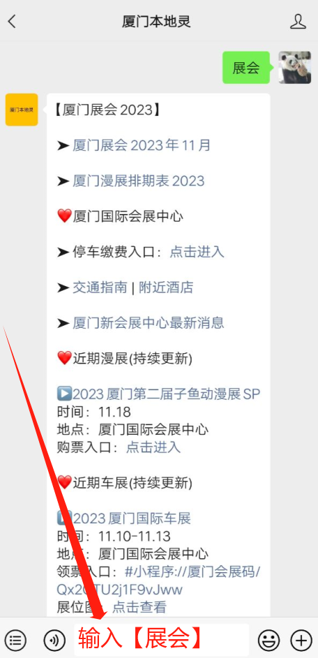 廈門家裝節(jié)2022_廈門家裝節(jié)2021_廈門家裝協(xié)會