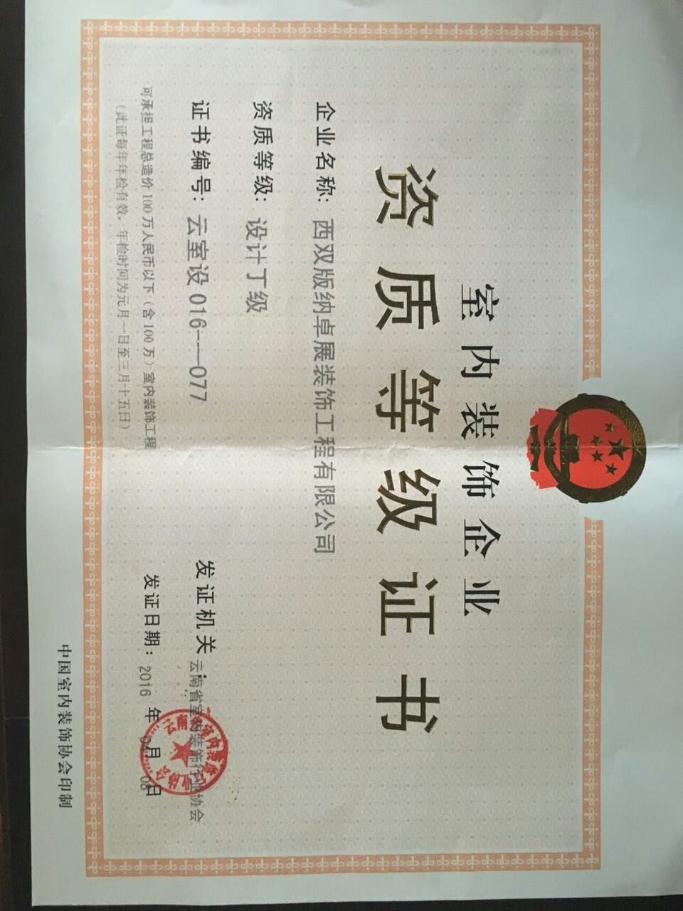 廈門有家裝飾設(shè)計(jì)師_廈門家庭裝飾設(shè)計(jì)_廈門家裝設(shè)計(jì)公司