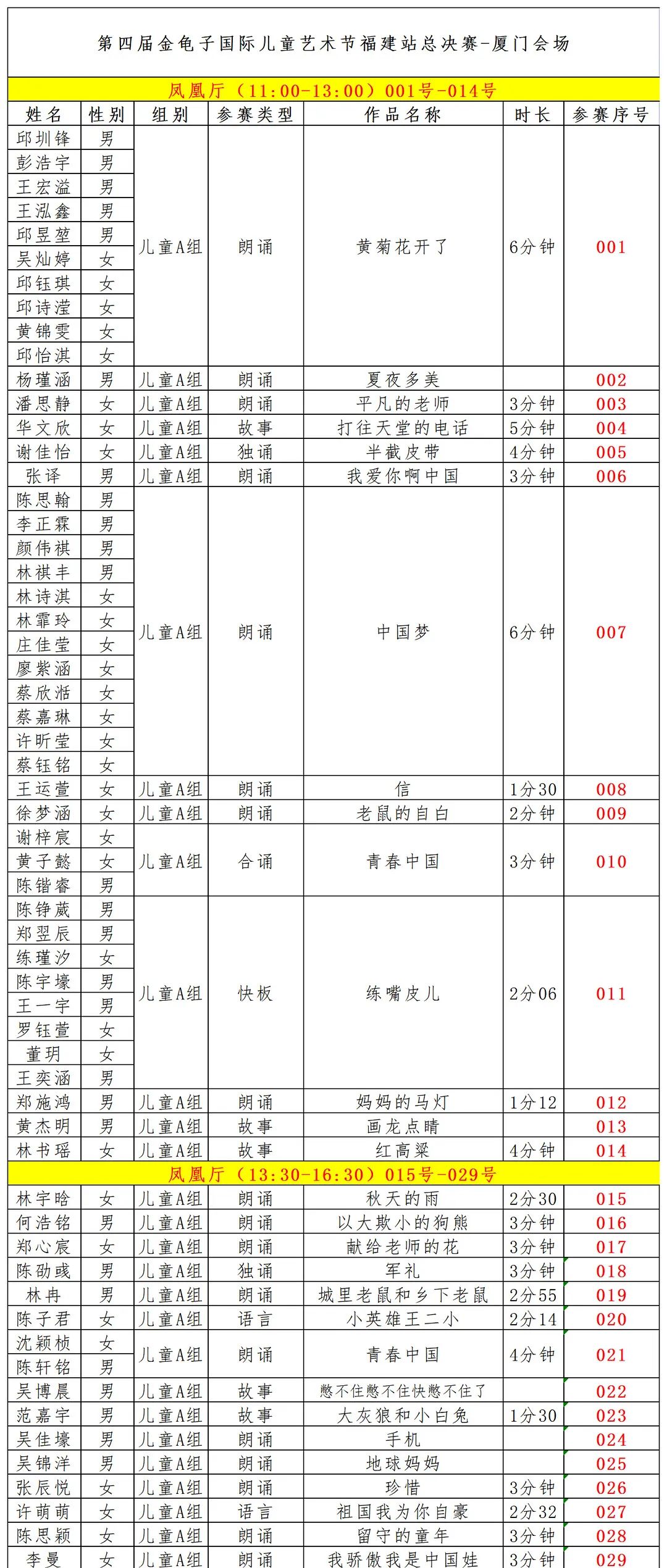 廈門會場布置_廈門會議場所_廈門會議布置