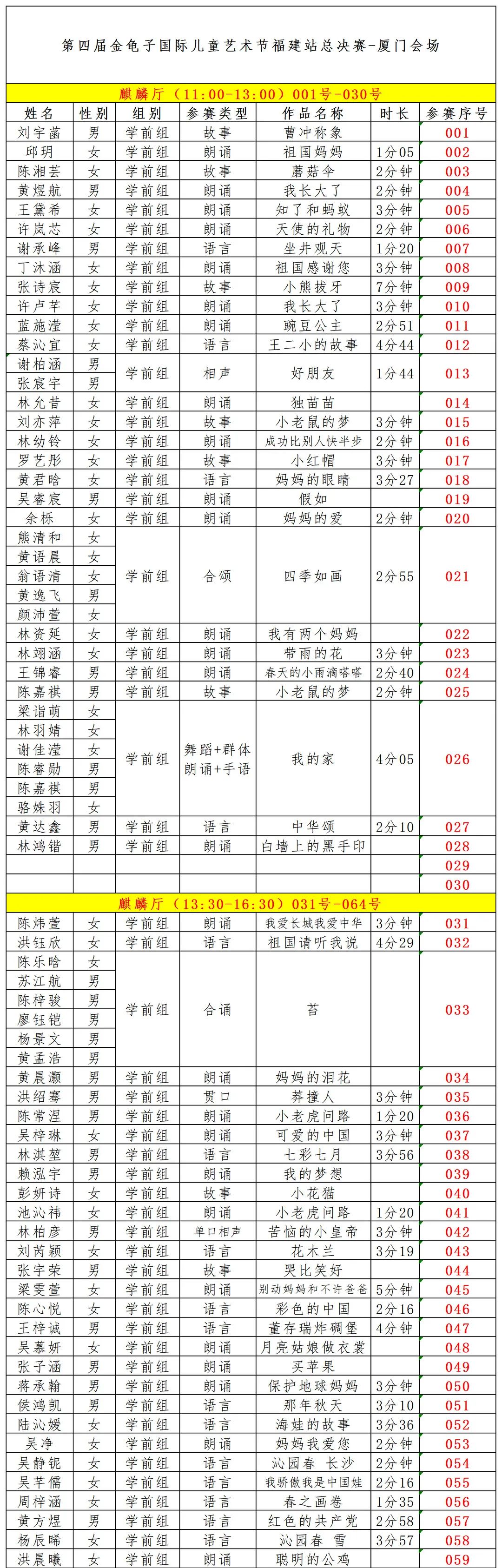 廈門會議布置_廈門會場布置_廈門會議場所