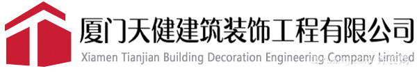 廈門十大裝修公司之天健裝飾logo