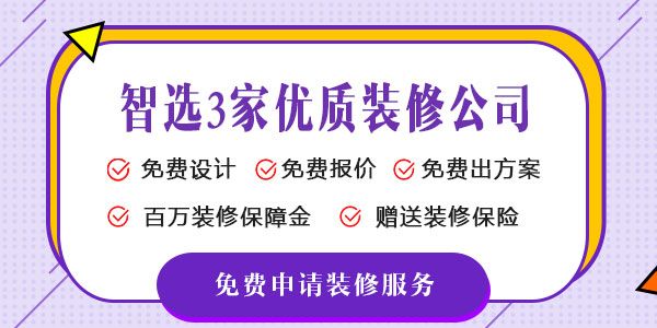 廈門裝修公司前幾名_廈門裝修知名公司有哪些_廈門知名裝修公司