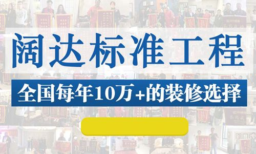 廈門出名的裝修公司_出名廈門裝修公司有哪些_廈門知名裝修公司