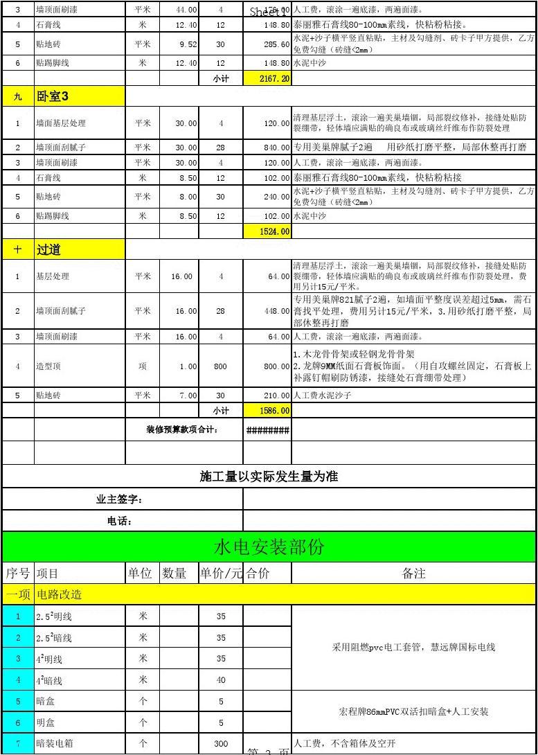 廈門(mén) 裝修房屋_廈門(mén)裝修房屋價(jià)格_廈門(mén)裝修房屋如何提取公積金