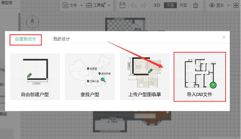 愛福窩家庭裝修設(shè)計(jì)軟件截圖