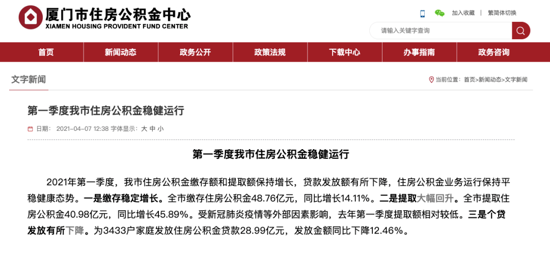 廈門裝修貸_廈門裝修貸款額度_廈門裝修貸款申請需要條件