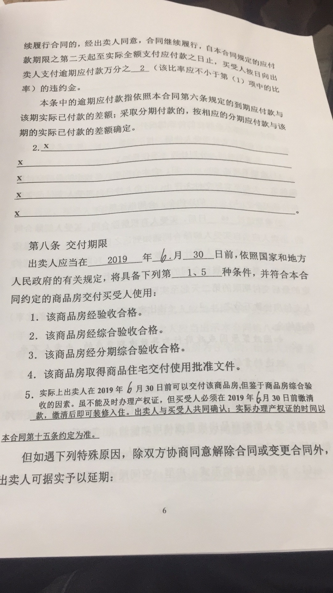 廈門精裝房裝修_廈門精裝房政策_(dá)廈門精裝修二手房出售