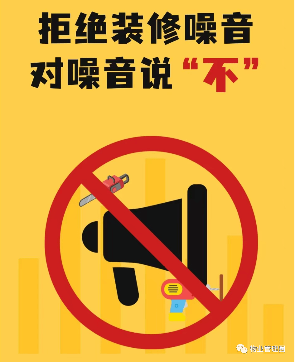 廈門周末可以裝修嗎_廈門周末裝修擾民可以報警嗎_廈門周六日可以裝修嗎