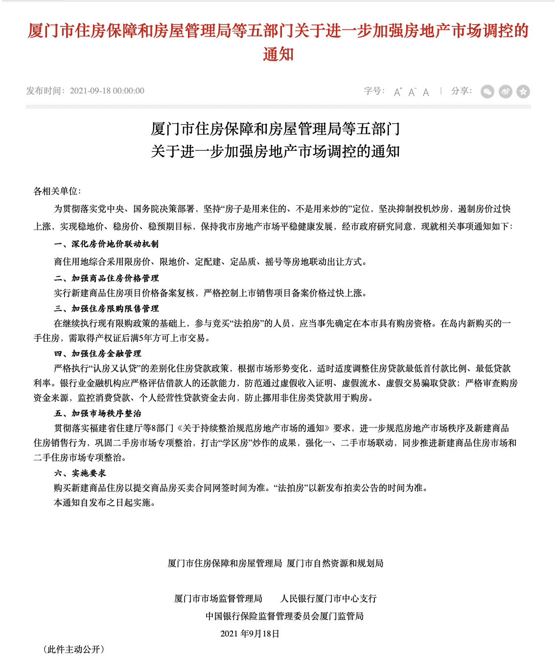 廈門公積金裝修_廈門公積金裝修貸款額度_廈門住房公積金裝修貸款