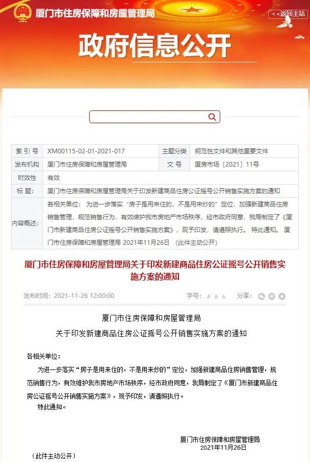 廈門住房公積金裝修貸款_廈門公積金裝修貸款額度_廈門公積金裝修