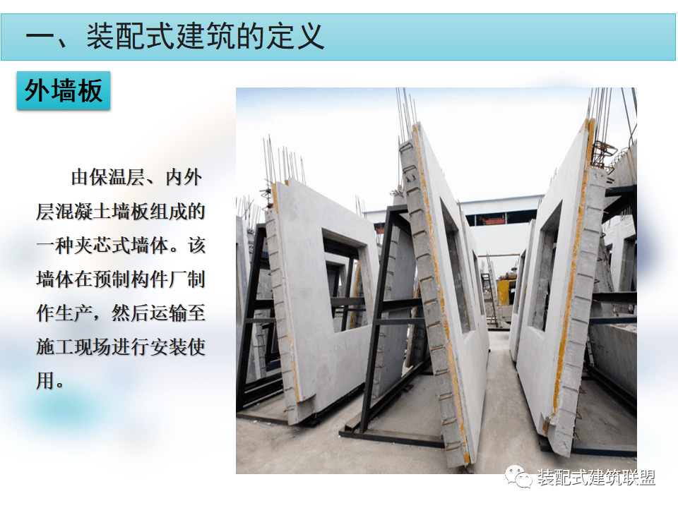 廈門裝配式建筑_廈門裝配式建筑公司_廈門裝配式裝修