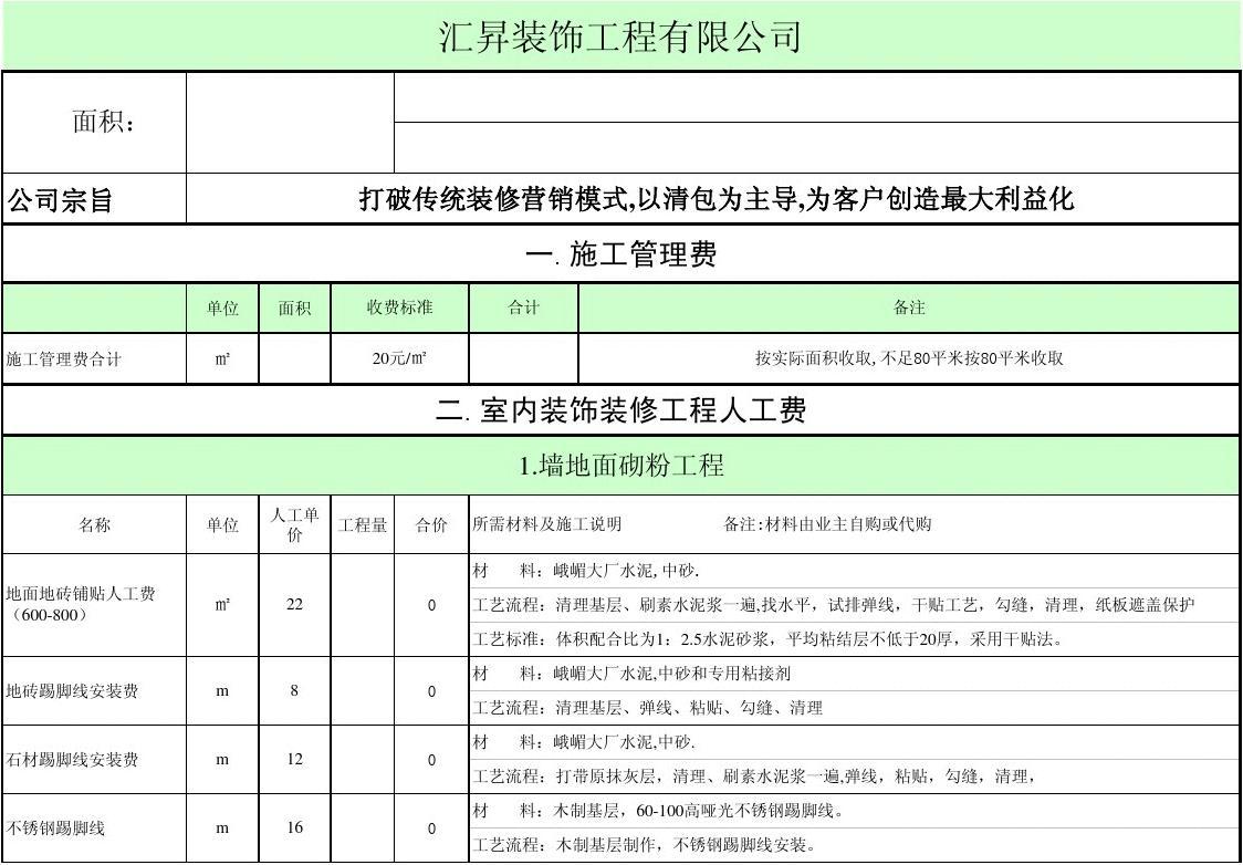 廈門裝修公司排名前十_廈門十大家裝公司哪家好_廈門家居裝修公司