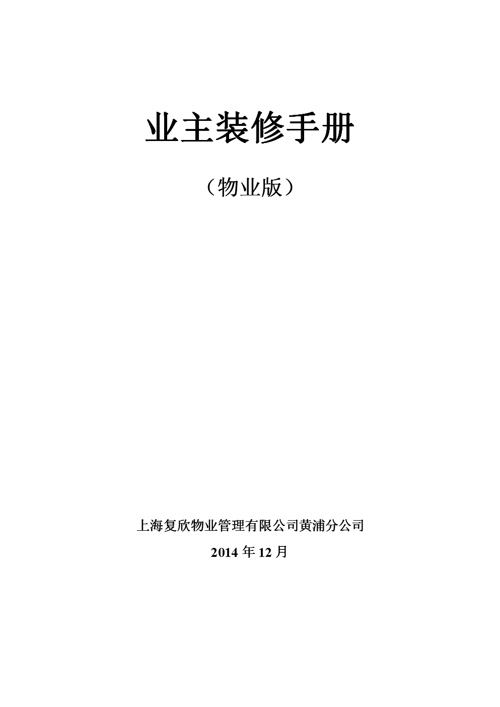 廈門裝修設(shè)計公司哪家比較好_廈門家裝設(shè)計公司_廈門房屋裝修設(shè)計