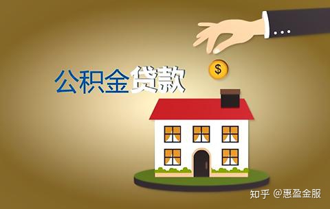 廈門公積金貸款裝修_廈門住房公積金裝修貸款_公積金廈門裝修貸款能貸多少