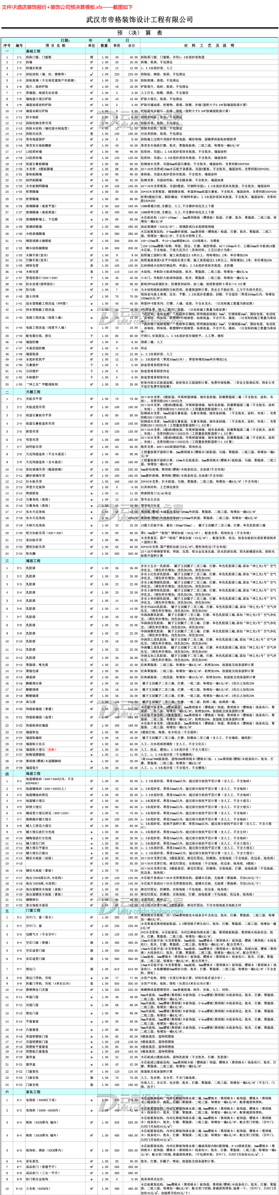 廈門90平米裝修預(yù)算_平米預(yù)算廈門裝修價(jià)格_平米預(yù)算廈門裝修多少錢