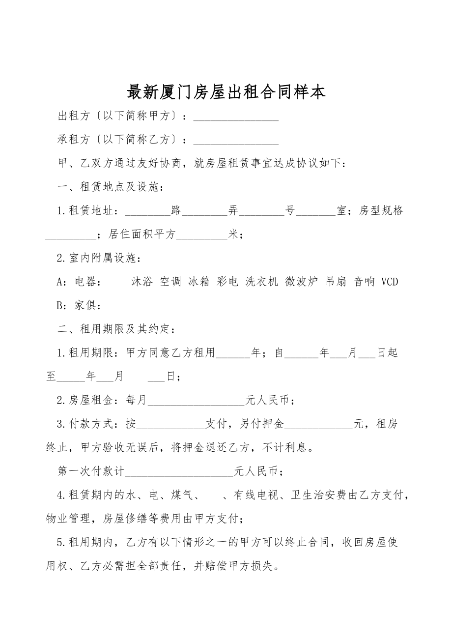 廈門裝修保障網(wǎng)_廈門保障房裝修_廈門房屋裝修管理規(guī)定