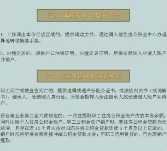 廈門公積金裝修貸款額度_廈門公積金裝修_廈門住房公積金裝修貸款