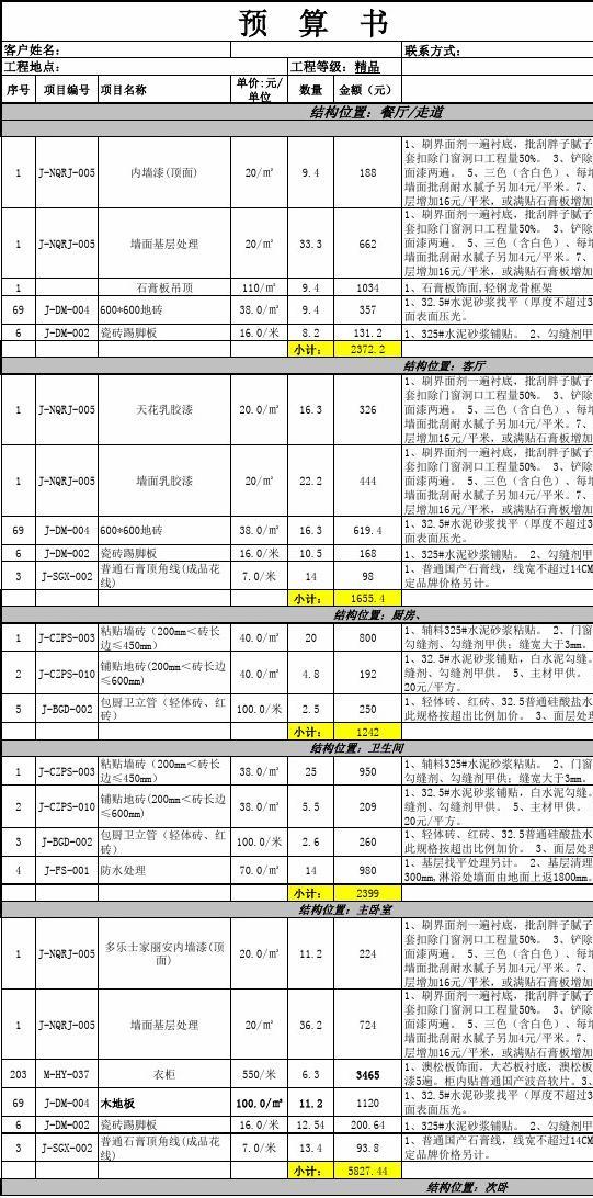 廈門套房裝修_樓房廈門裝修圖片_廈門樓房裝修