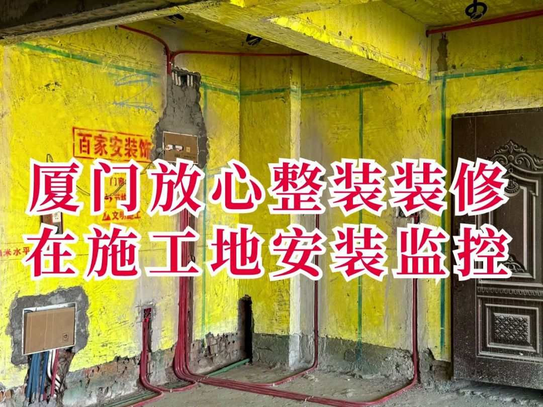 廈門裝修施工隊(duì)_廈門裝修散工_廈門裝修隊(duì)施工員招聘