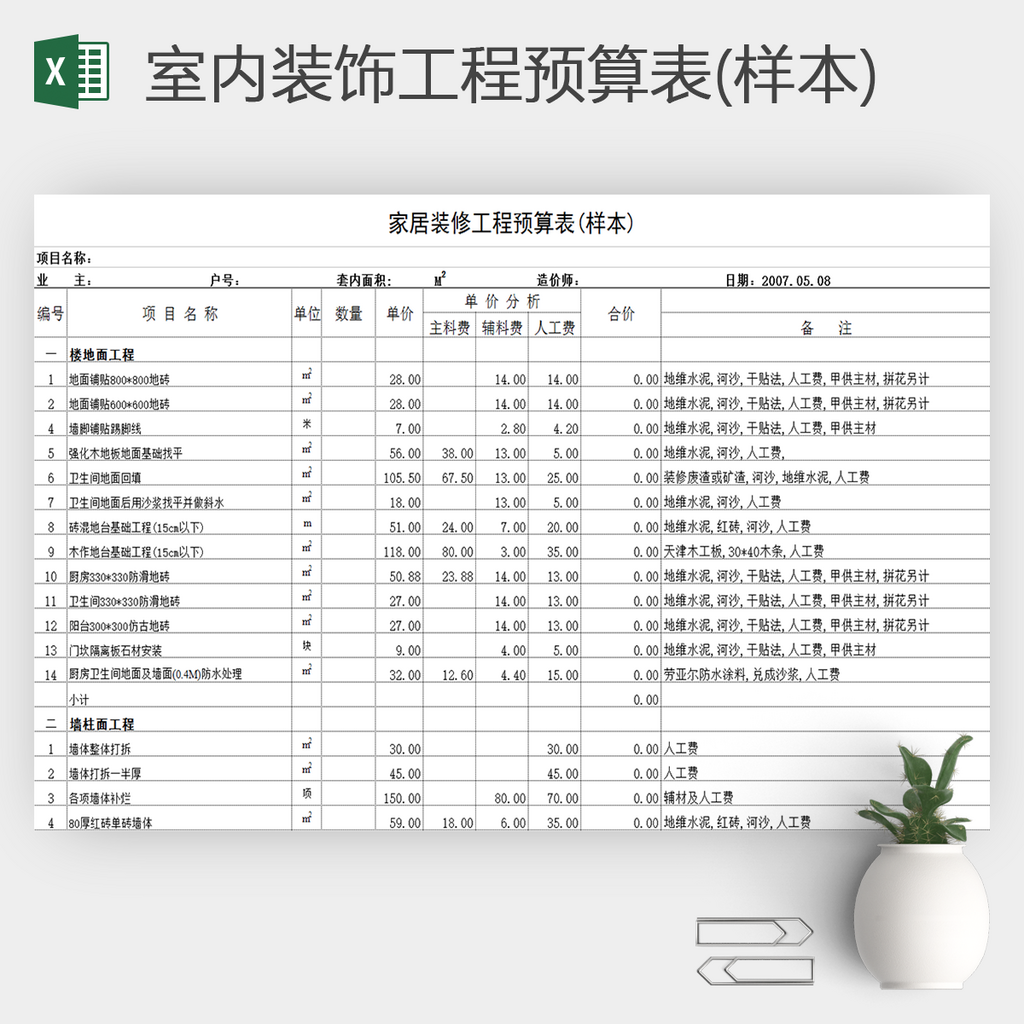 廈門裝修裝飾公司_廈門裝修裝飾公司價(jià)格_廈門 裝修裝飾