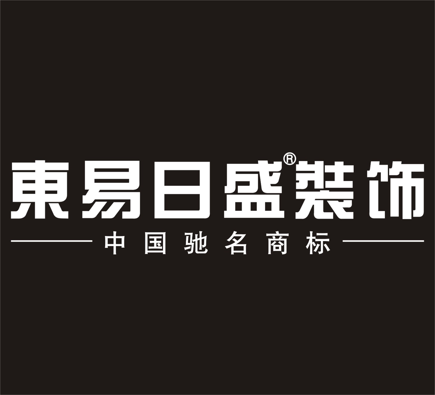 廈門市裝修規(guī)定_廈門室內(nèi)裝修規(guī)定_廈門市房屋裝修規(guī)定