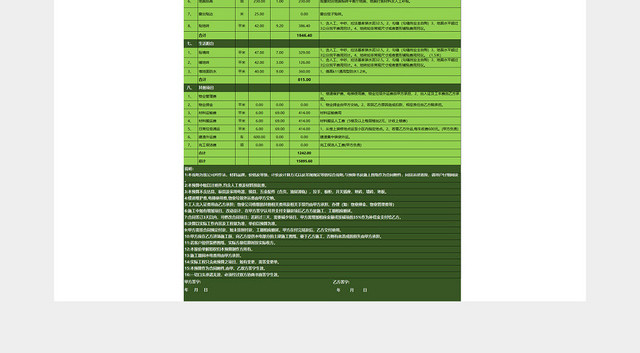 預算明細廈門裝修報價表怎么填_預算明細廈門裝修報價表最新_廈門裝修報價預算明細表