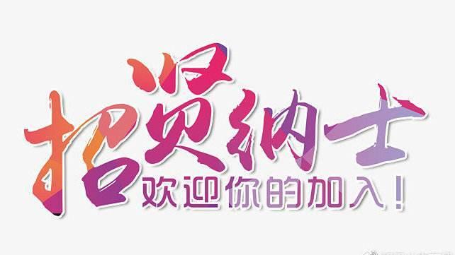 廈門招聘裝飾公司信息_廈門裝飾公司招聘_廈門裝修公司招工