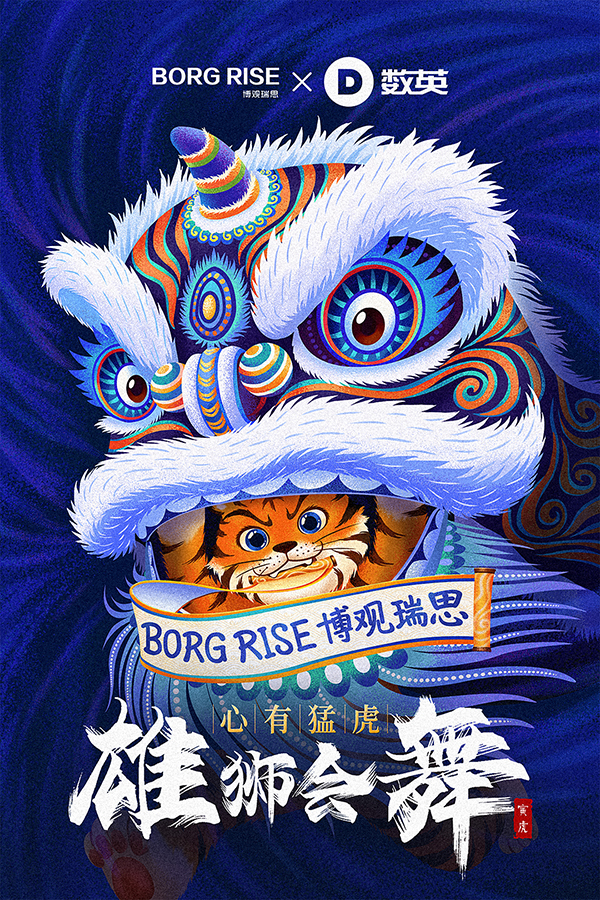 BORG RISE 博觀瑞思.jpg