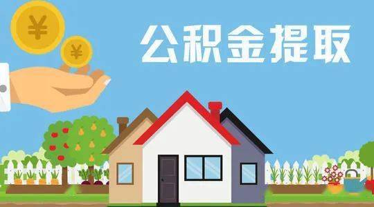 廈門(mén)住房公積金裝修提取_廈門(mén)裝修提取公積金_廈門(mén)公積金提取裝修