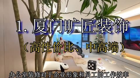 廈門裝修施工隊_廈門裝修隊施工招聘_廈門裝修隊施工投訴電話