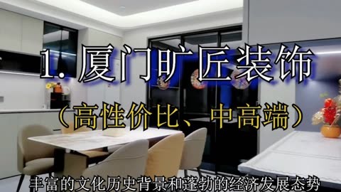 廈門裝修哪家好_廈門裝修好公司_裝修廈門