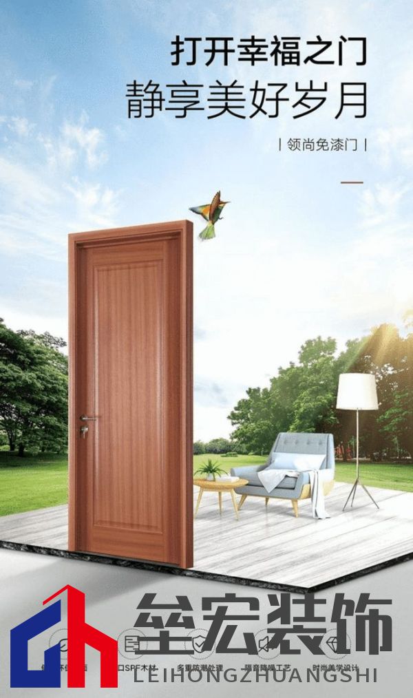 領(lǐng)尚木門(mén):匠心打造綠色家居,讓品質(zhì)生活觸手可及