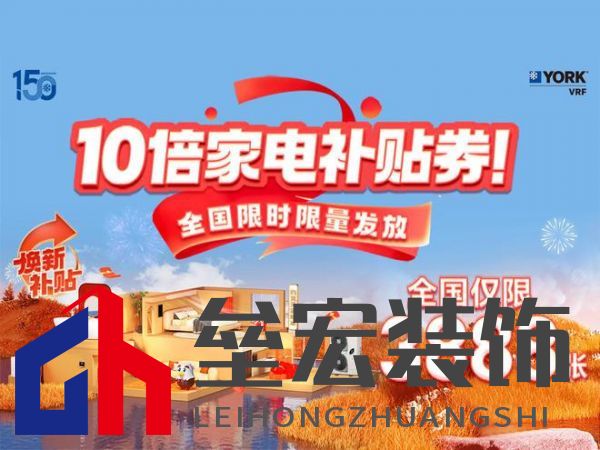 豪宅標配!約克VRF中央空調為用戶締造理想墅適生活
