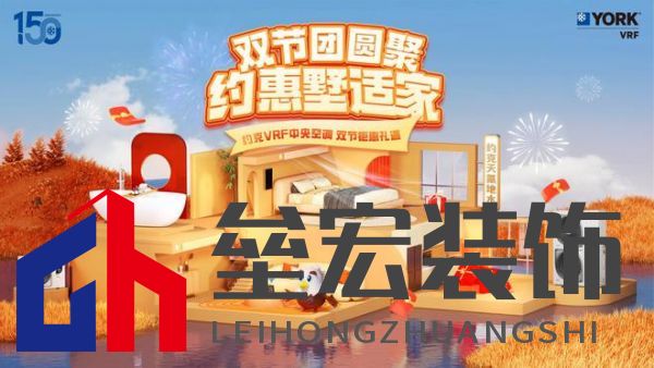 豪宅標配!約克VRF中央空調為用戶締造理想墅適生活