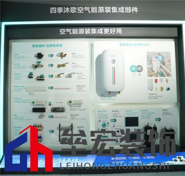 原裝集成系統(tǒng)專題第一期|告別拼裝機，四季沐歌空氣能原裝集成讓交付“一次到位”