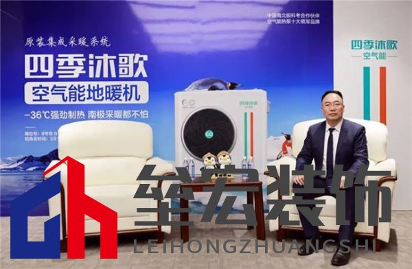 原裝集成系統(tǒng)專題第一期|告別拼裝機，四季沐歌空氣能原裝集成讓交付“一次到位”