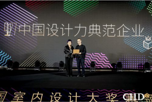 2024年第27屆中國室內(nèi)設計大獎賽頒獎典禮隆重舉行