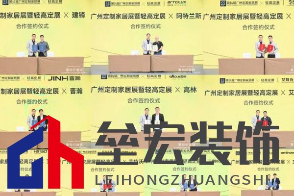 圓滿落幕！“重構(gòu)價值鏈”——2024定制家居產(chǎn)業(yè)鏈大會暨輕高定升級轉(zhuǎn)型大會在佛山成功舉辦！
